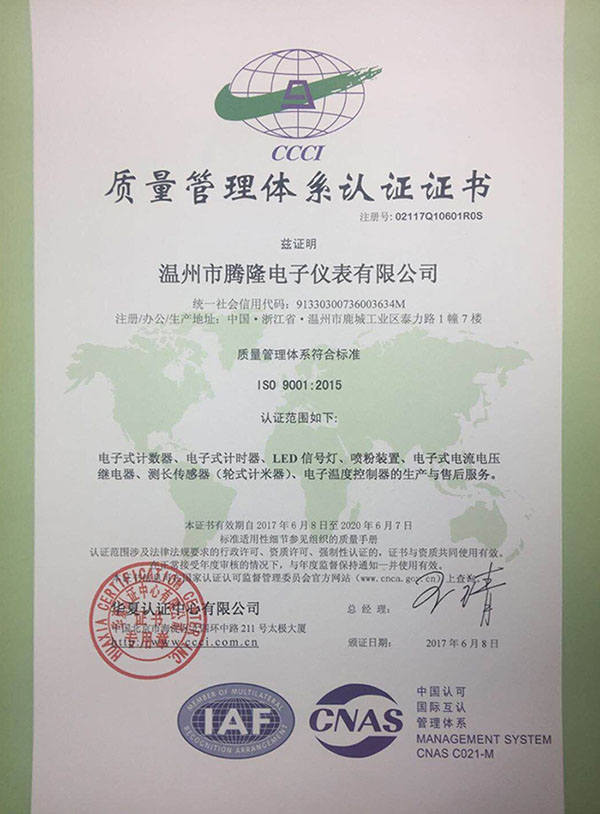 9000 Certification Chinese